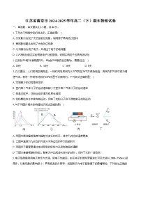 江苏省南京市2024-2025学年高二（下）期末物理试卷