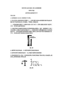 重庆南开中学2025届高三第九次质量检测-物理试卷【含答案】