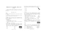 云南省昭通市市直中学2024-2025学年高一下期3月月考物理卷含答案