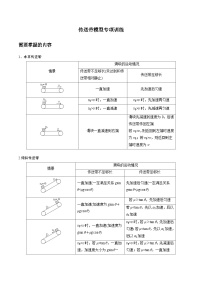 人教版 (2019)必修 第一册牛顿运动定律的应用练习