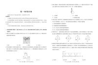 广东省领航高中联盟2024-2025学年高一下学期第一次联合考试物理试题（PDF版附解析）