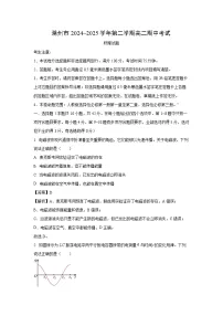 【物理】安徽省滁州市2024-2025学年高二下学期期中试题（解析版）