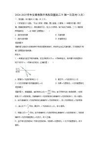 【物理】安徽省皖中名校联盟2024-2025学年高二下学期3月第一次联考试卷（解析版）