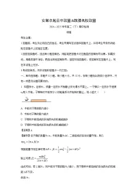 【物理】安徽卓越县中联盟＆皖豫名校联盟2024-2025学年高二下学期期中检测试卷（解析版）
