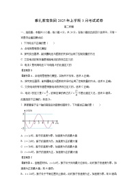 【物理】湖南省长沙市雅礼集团2024-2025学年高二下学期3月月考试卷（解析版）