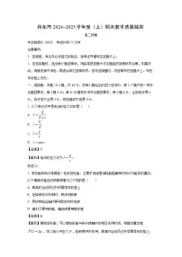 【物理】辽宁省丹东市2024-2025学年高二上学期期末教学质量调研测试试卷（解析版）