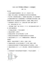 【物理】山西省部分学校2024-2025学年高二下学期3月月考试题（C卷）（解析版）