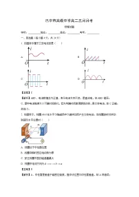 【物理】四川省巴中市2024-2025学年高二下学期3月月考试题（解析版）