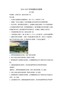 【物理】陕西省榆林市2024-2025学年高二上学期1月期末试题（解析版）