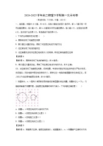 【物理】陕西省榆林市2024-2025学年高二下学期3月月考试题（解析版）