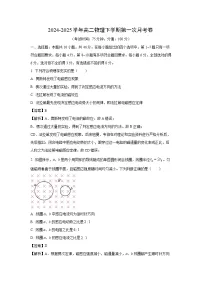 【物理】陕西省榆林市2024-2025学年高二下学期3月月考试题（解析版）