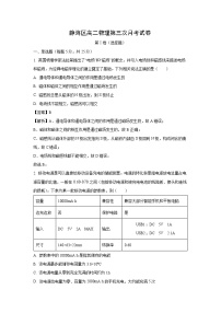 【物理】天津市静海区2024-2025学年高二上学期第三次月考试题（解析版）