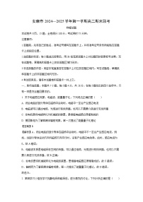 【物理】陕西省安康市2024-2025学年高二上学期1月期末试题（解析版）