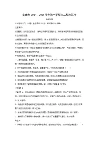 【物理】陕西省安康市2024-2025学年高二上学期1月期末试题（解析版）