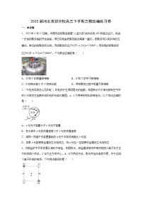 2025届河北省部分校高三下学期三模改编练习卷物理试卷（解析版）