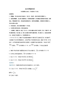 2025届甘肃省白银市靖远县高三下学期第二次模拟物理试卷（解析版）