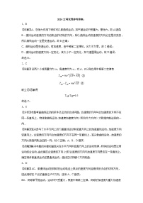 甘肃省靖远县第一中学2023-2024学年高一下学期期中考试物理（学考）试题