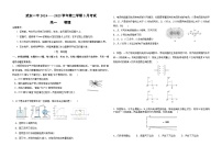 河北省邯郸市武安市第一中学2024-2025学年高一下学期5月月考物理试卷（含答案）