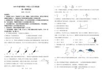 甘肃省张掖市某校2024-2025学年高一下学期6月月考物理试卷（PDF版附答案）