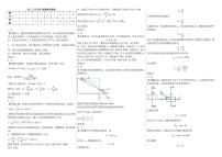 河北省邯郸市武安市第一中学2024-2025学年高二下学期5月月考物理试卷（PDF版附解析）
