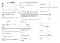 河北省邯郸市武安市第一中学2024-2025学年高二下学期5月月考物理试卷（PDF版附解析）