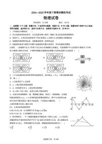 四川省成都七中2025年高二下学期零诊模拟考试物理试题（含答案）