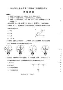 江苏省盐城市2025年高二下学期期终考试物理试卷（含答案）