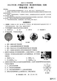 浙江省温州市2025年高一下学期6月期末物理试题（含答案）