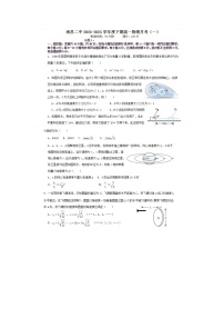 江西省南昌市第二中学2024-2025学年高一下学期3月月考物理卷含答案