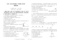 黑龙江省双鸭山市第一中学2024-2025学年高一下学期6月月考物理试卷（PDF版附答案）