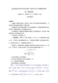 湖北省部分高中协作体2024-2025学年高一下学期6月期末联考物理试卷（Word版附解析）
