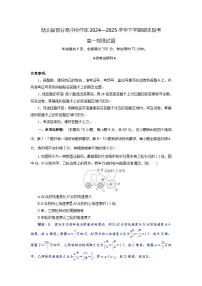 湖北省部分高中协作体2024-2025学年高一下学期6月期末联考物理试卷（Word版附解析）