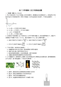 山东省菏泽第一中学2024-2025学年高二下学期第三次月考物理试卷（Word版附答案）