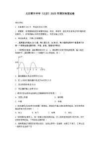 北京第四中学2025年期末高三物理试卷