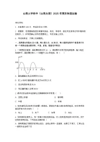 山西大学附中2025年期末高三物理试卷