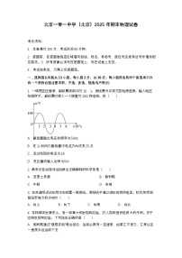 北京一零一中学2025年期末高三物理试卷