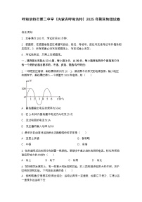 呼和浩特市第二中学2025年期末高三物理试卷