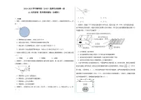 鲁科版 (2019)选择性必修 第一册光的折射综合训练题