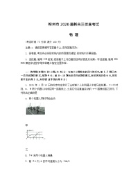 广西壮族自治区柳州市2024-2025学年高二下学期6月期末考试物理试卷