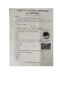 贵州省六盘水市2023-2024学年高二下学期期中考试物理试题
