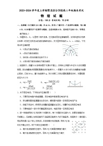 河北省秦皇岛市青龙满族自治县青龙部分学校2023-2024学年高二上学期1月期末考试物理试题