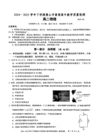 广东佛山2025年高二下学期6月期末统考物理试题+答案