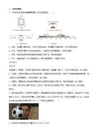 湖南省名校联考2024_2025学年高二物理上学期期中试卷含解析