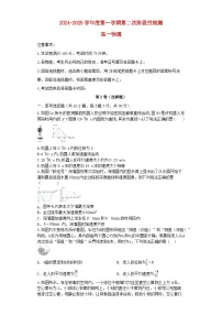 陕西省西安市部分学校联考2024_2025学年高一物理上学期11月期中测试