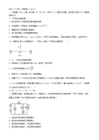湖北省2024_2025学年高二物理上学期11月期中联考试题含解析