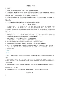 湖北省部分高中2024_2025学年高一物理上学期11月期中联考试题含解析