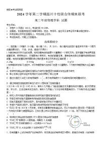浙江省2025年高二下学期温州十校联合体期末联考物理试卷
