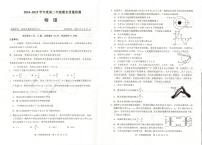 湖北武汉武昌区2025年高二下学期6月期末物理试卷（含答案）