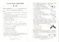 湖北省武昌区2024~2025学年度高二年级期末测试物理试卷