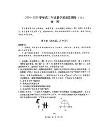 云南省云南师范大学附属中学2024~2025学年高二年级期末考试物理测试卷